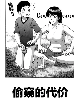 Page 124 of Kenritsu Seishidou Center