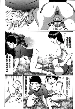 Page 126 of Kenritsu Seishidou Center