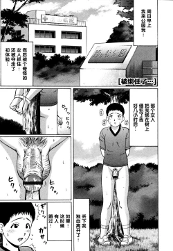 Page 139 of Kenritsu Seishidou Center