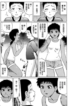 Page 141 of Kenritsu Seishidou Center