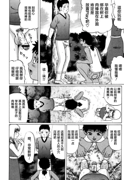 Page 142 of Kenritsu Seishidou Center