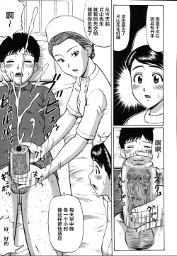 Page 163 of Kenritsu Seishidou Center