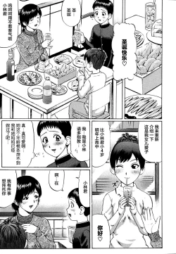 Page 25 of Kenritsu Seishidou Center