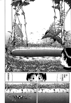 Page 40 of Kenritsu Seishidou Center