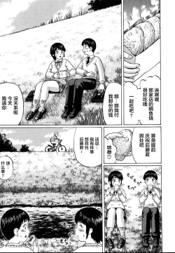 Page 57 of Kenritsu Seishidou Center