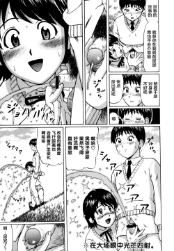 Page 61 of Kenritsu Seishidou Center