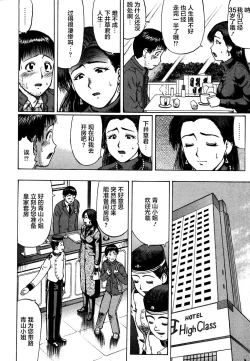 Page 94 of Kenritsu Seishidou Center