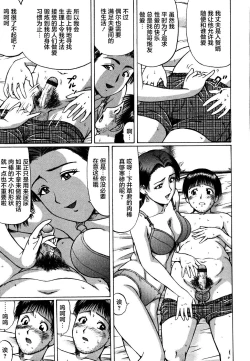 Page 97 of Kenritsu Seishidou Center