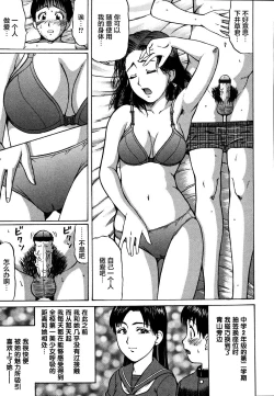 Page 99 of Kenritsu Seishidou Center