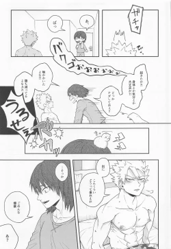 Page 38 of Sonna Otokogi Sutechimae!