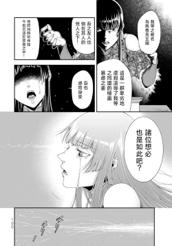 Page 102 of 女王陛下的異世界戦略 第2卷