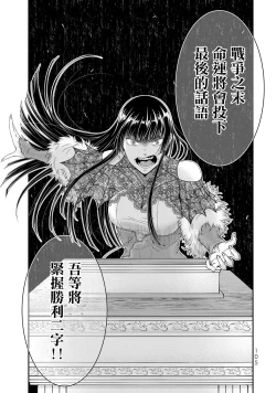 Page 107 of 女王陛下的異世界戦略 第2卷