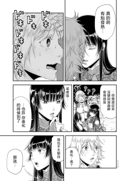Page 119 of 女王陛下的異世界戦略 第2卷
