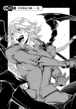 Page 128 of 女王陛下的異世界戦略 第2卷