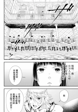 Page 12 of 女王陛下的異世界戦略 第2卷