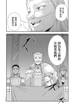 Page 135 of 女王陛下的異世界戦略 第2卷