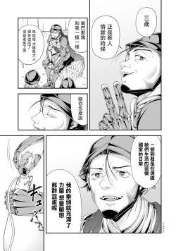 Page 138 of 女王陛下的異世界戦略 第2卷