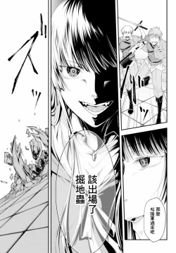 Page 13 of 女王陛下的異世界戦略 第2卷