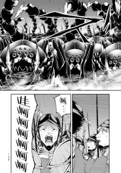 Page 149 of 女王陛下的異世界戦略 第2卷