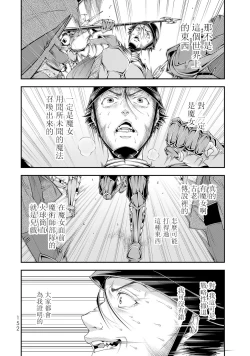 Page 153 of 女王陛下的異世界戦略 第2卷