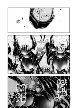 Page 162 of 女王陛下的異世界戦略 第2卷