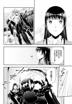 Page 16 of 女王陛下的異世界戦略 第2卷