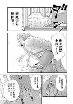 Page 172 of 女王陛下的異世界戦略 第2卷