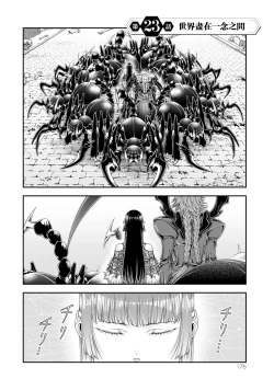 Page 177 of 女王陛下的異世界戦略 第2卷