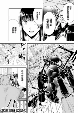 Page 17 of 女王陛下的異世界戦略 第2卷