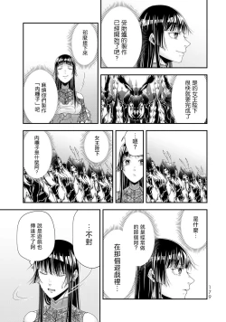 Page 180 of 女王陛下的異世界戦略 第2卷