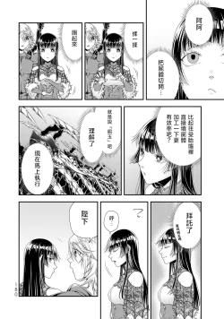 Page 181 of 女王陛下的異世界戦略 第2卷