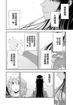 Page 187 of 女王陛下的異世界戦略 第2卷