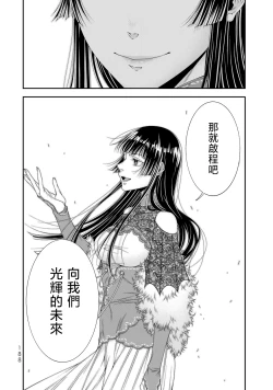 Page 189 of 女王陛下的異世界戦略 第2卷