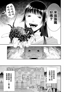 Page 27 of 女王陛下的異世界戦略 第2卷
