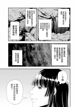 Page 29 of 女王陛下的異世界戦略 第2卷