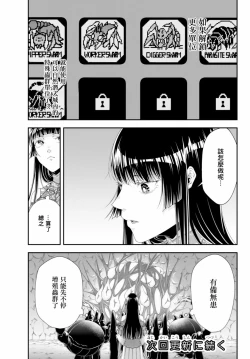 Page 33 of 女王陛下的異世界戦略 第2卷