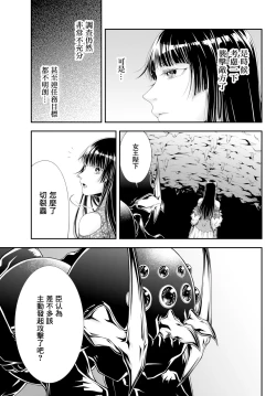 Page 35 of 女王陛下的異世界戦略 第2卷