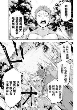 Page 43 of 女王陛下的異世界戦略 第2卷