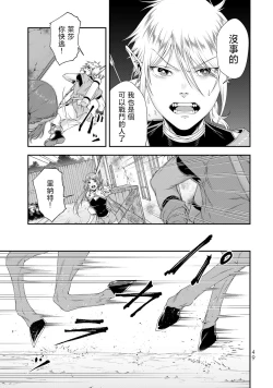 Page 51 of 女王陛下的異世界戦略 第2卷