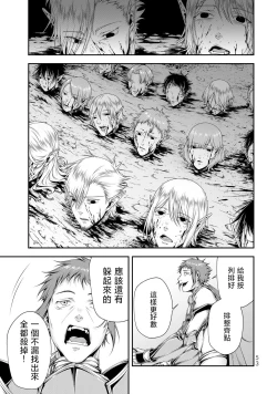 Page 55 of 女王陛下的異世界戦略 第2卷