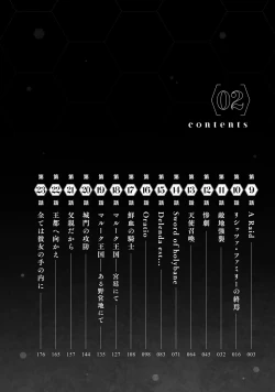 Page 5 of 女王陛下的異世界戦略 第2卷