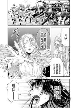 Page 67 of 女王陛下的異世界戦略 第2卷