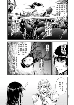 Page 71 of 女王陛下的異世界戦略 第2卷