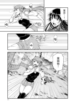 Page 83 of 女王陛下的異世界戦略 第2卷