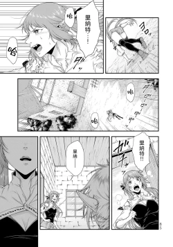 Page 87 of 女王陛下的異世界戦略 第2卷