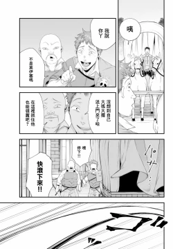 Page 8 of 女王陛下的異世界戦略 第2卷