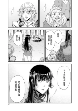 Page 99 of 女王陛下的異世界戦略 第2卷