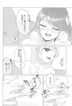 Page 19 of Chotto Matte!