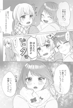 Page 3 of Chotto Matte!