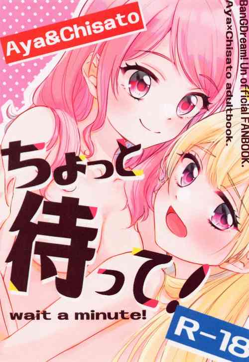 Download Chotto Matte!